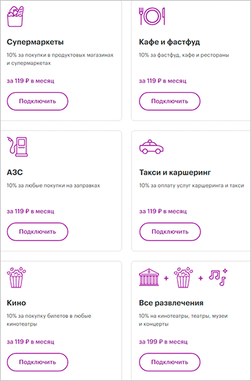 Банковская карта МегаФон: виды, тарифы и условия использования