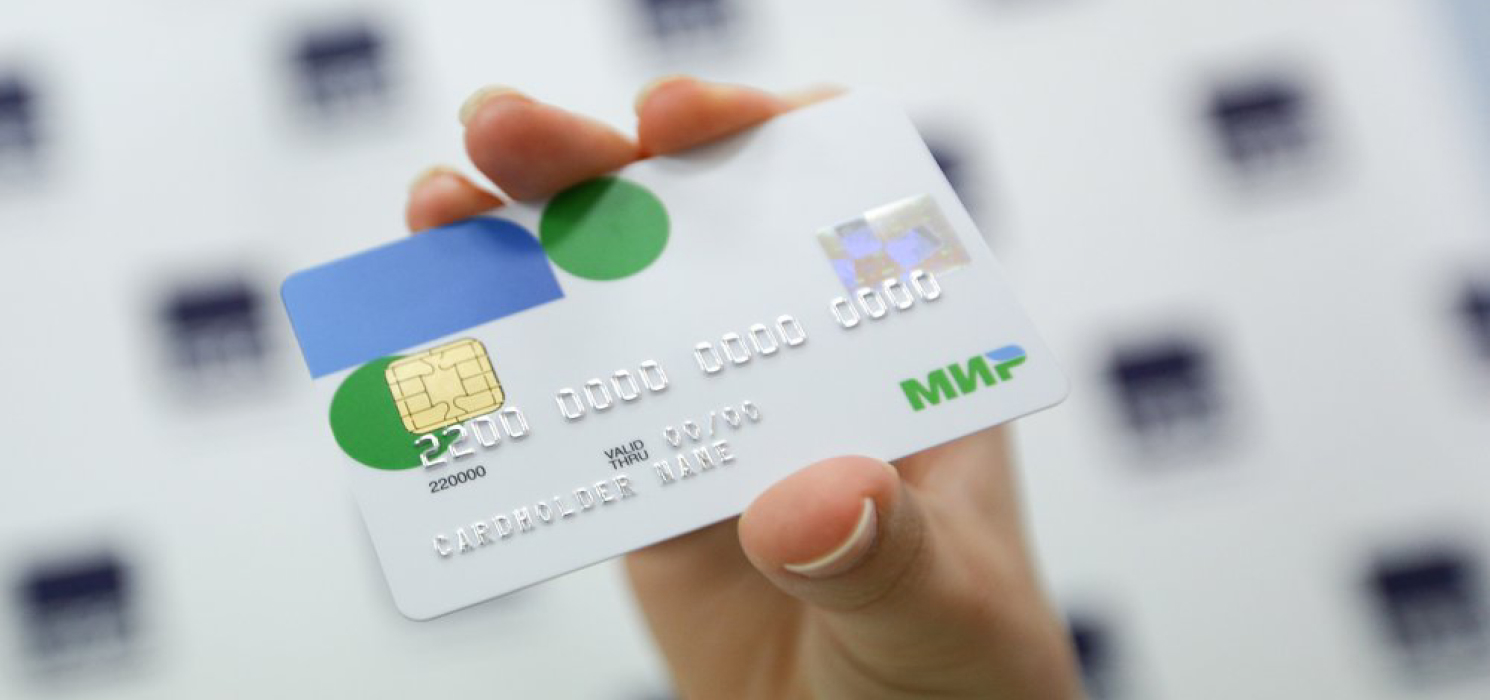 Платежная карта МИР: этапы создания, основные виды, плюсы и минусы использования