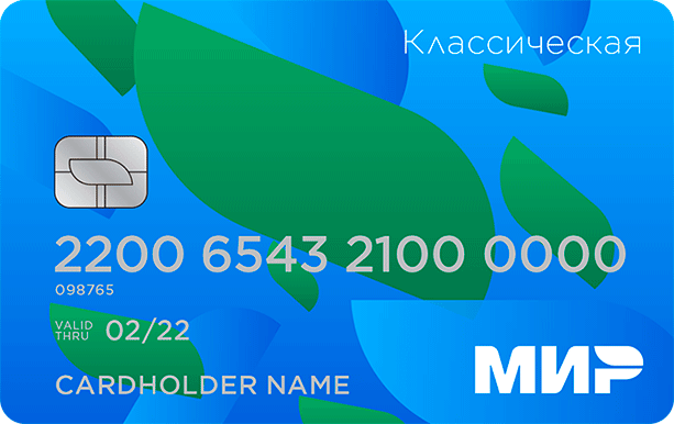 Платежная карта МИР: этапы создания, основные виды, плюсы и минусы использования