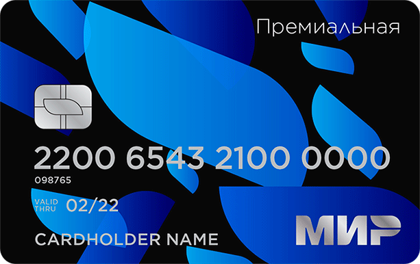 Платежная карта МИР: этапы создания, основные виды, плюсы и минусы использования