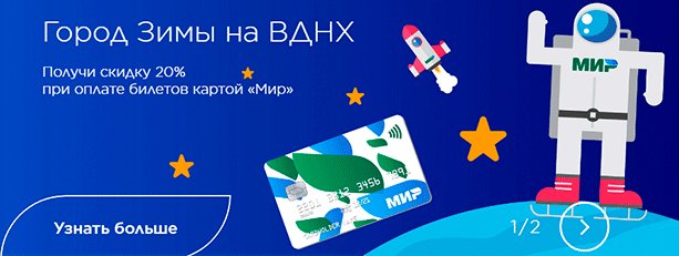 Платежная карта МИР: этапы создания, основные виды, плюсы и минусы использования