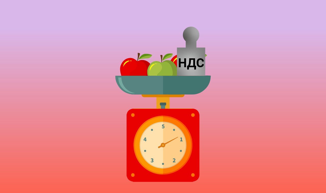 Что такое НДС: кратко и понятно для чайников самое важное о налоге