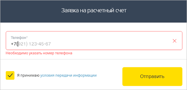 Как открыть расчетный счет в Тинькофф Бизнес: обзор условий, тарифов и дополнительных услуг