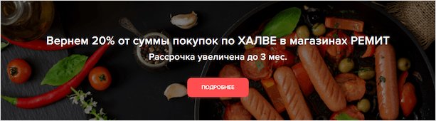 Что за карта Халва от Совкомбанка: стоит ли её открывать и как это сделать