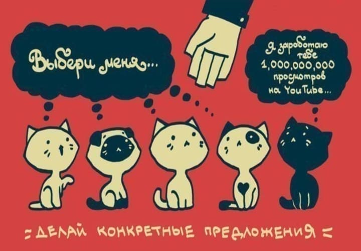 Ошибки УТП: как их избежать, и создать настоящую ценность?