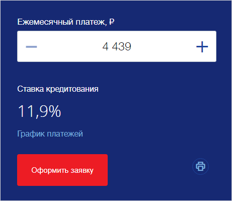 Кредит ВТБ: как получить и какой вид выбрать?