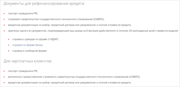 Кредит ВТБ: как получить и какой вид выбрать?