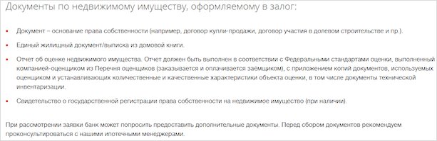 Изображение страницы с текстом для оптимизации.