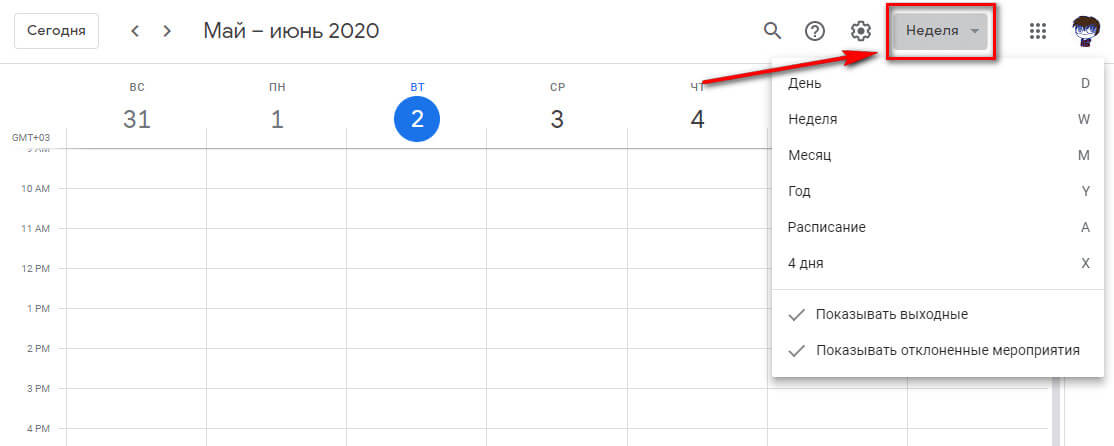 Google Календарь: как создать, как пользоваться и добавлять напоминания