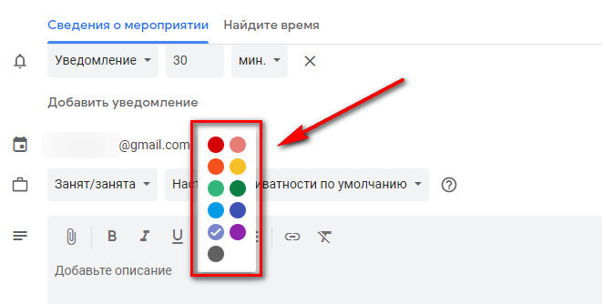 Google Календарь: как создать, как пользоваться и добавлять напоминания