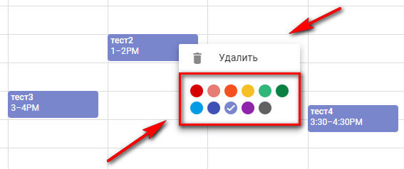 Google Календарь: как создать, как пользоваться и добавлять напоминания