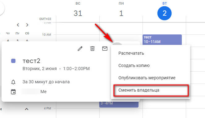 Google Календарь: как создать, как пользоваться и добавлять напоминания
