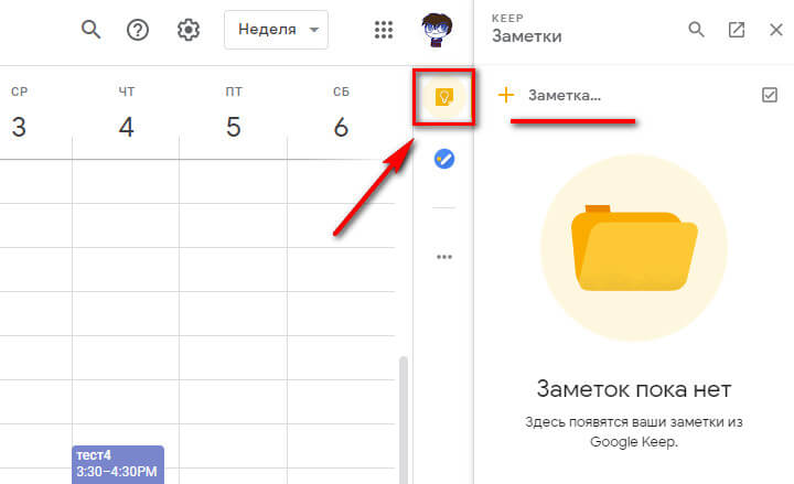 Google Календарь: как создать, как пользоваться и добавлять напоминания