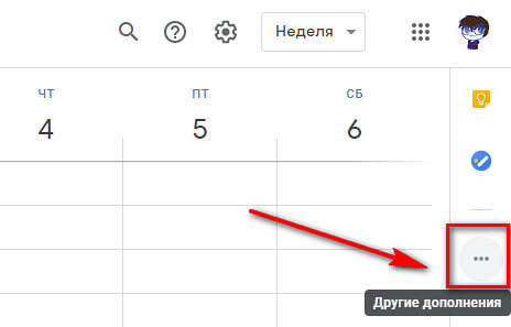 Google Календарь: как создать, как пользоваться и добавлять напоминания