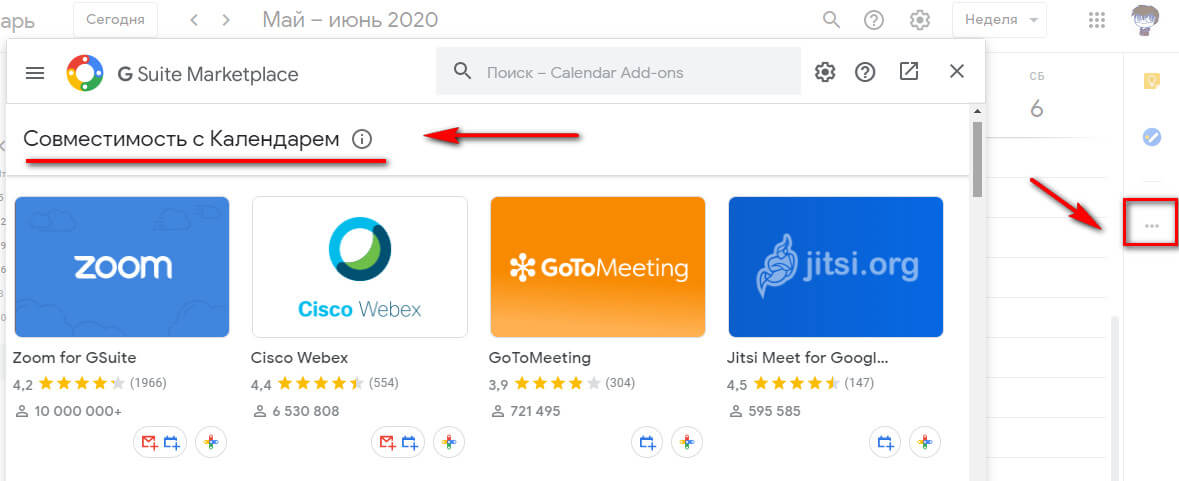Google Календарь: как создать, как пользоваться и добавлять напоминания