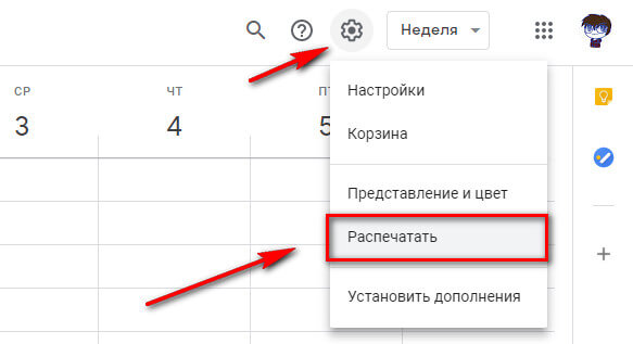 Google Календарь: как создать, как пользоваться и добавлять напоминания