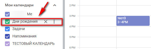 Google Календарь: как создать, как пользоваться и добавлять напоминания