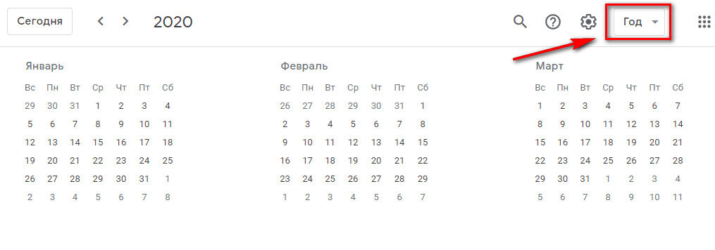 Google Календарь: как создать, как пользоваться и добавлять напоминания