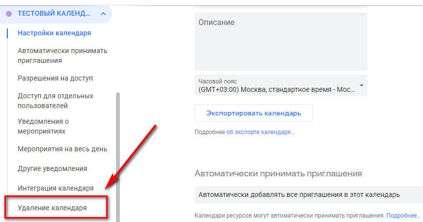 Google Календарь: как создать, как пользоваться и добавлять напоминания