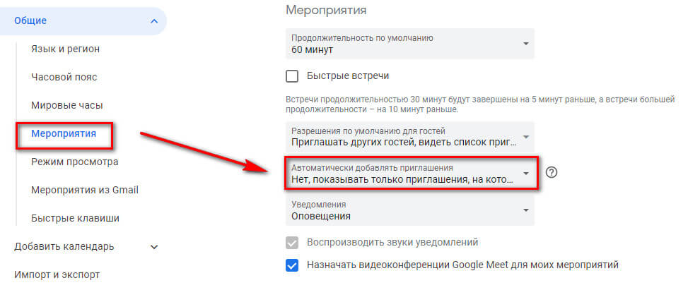 Google Календарь: как создать, как пользоваться и добавлять напоминания