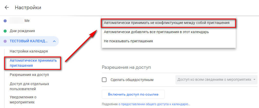 Google Календарь: как создать, как пользоваться и добавлять напоминания