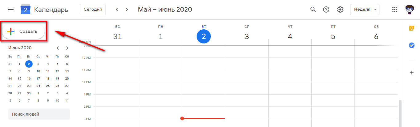 Google Календарь: как создать, как пользоваться и добавлять напоминания