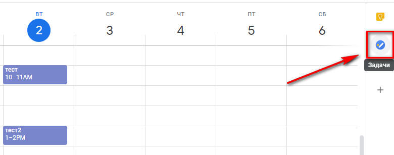 Google Календарь: как создать, как пользоваться и добавлять напоминания