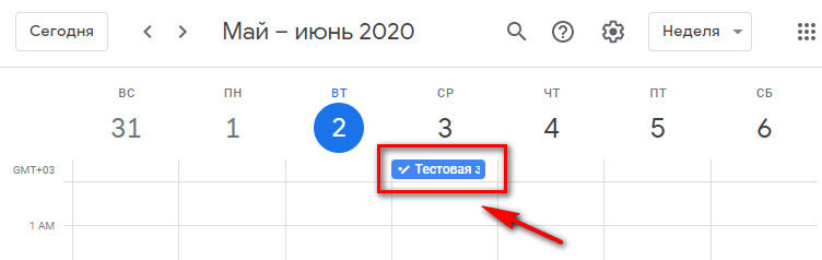Google Календарь: как создать, как пользоваться и добавлять напоминания