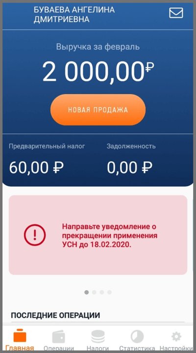 Приложение «Мой налог» для самозанятых: зачем нужно, где его скачать и как пользоваться