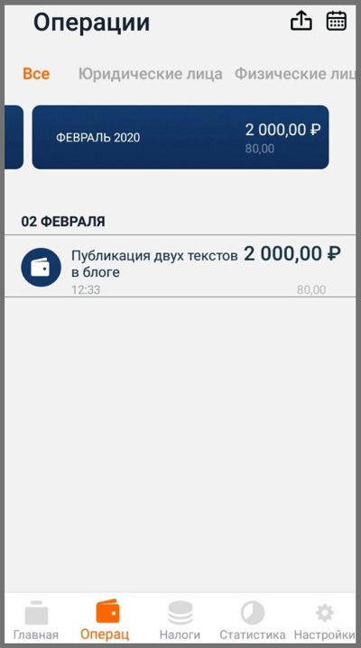 Приложение «Мой налог» для самозанятых: зачем нужно, где его скачать и как пользоваться