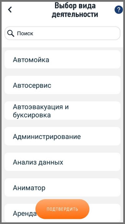 Приложение «Мой налог» для самозанятых: зачем нужно, где его скачать и как пользоваться