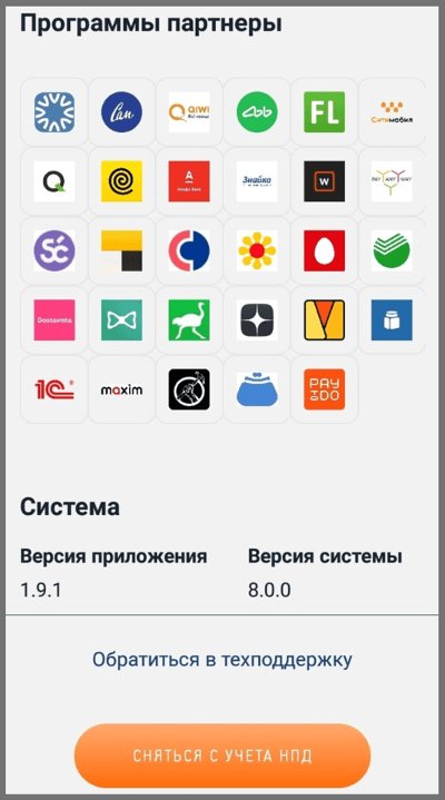 Приложение «Мой налог» для самозанятых: зачем нужно, где его скачать и как пользоваться