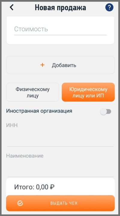 Приложение «Мой налог» для самозанятых: зачем нужно, где его скачать и как пользоваться