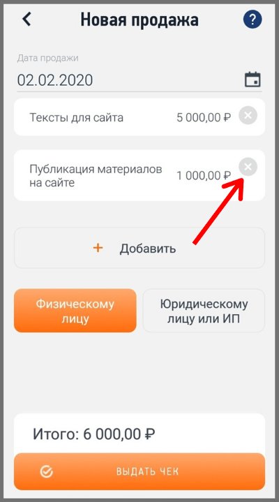 Приложение «Мой налог» для самозанятых: зачем нужно, где его скачать и как пользоваться