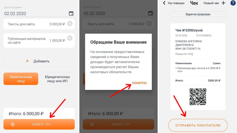 Приложение «Мой налог» для самозанятых: зачем нужно, где его скачать и как пользоваться