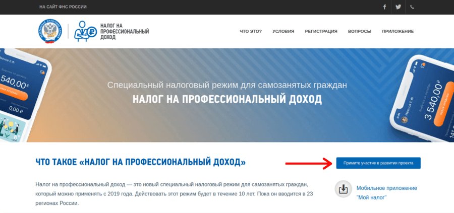 Приложение «Мой налог» для самозанятых: зачем нужно, где его скачать и как пользоваться
