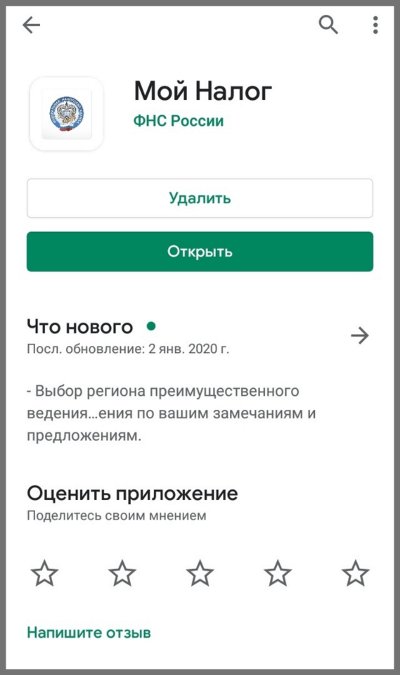 Как стать самозанятым в 2021 году и начать работать в новом статусе