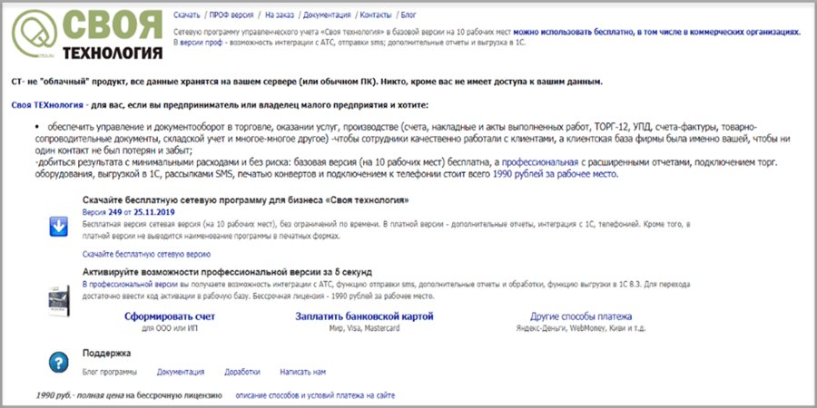 ТОП-10 бухгалтерских программ и сервисов: выбираем удобный софт для бухучета