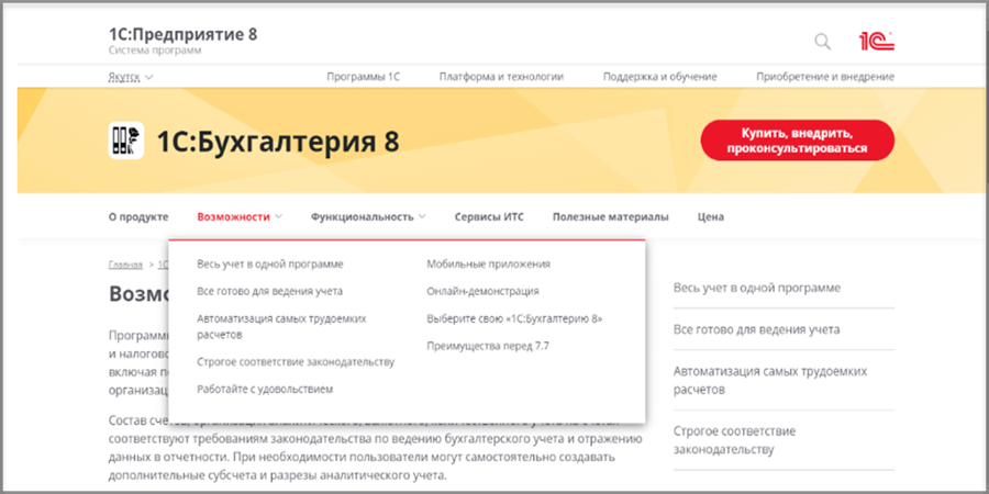 ТОП-10 бухгалтерских программ и сервисов: выбираем удобный софт для бухучета