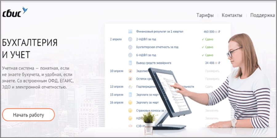 ТОП-10 бухгалтерских программ и сервисов: выбираем удобный софт для бухучета