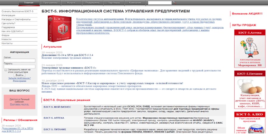 ТОП-10 бухгалтерских программ и сервисов: выбираем удобный софт для бухучета