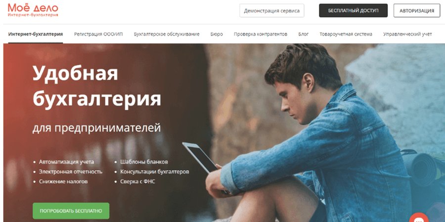 ТОП-10 бухгалтерских программ и сервисов: выбираем удобный софт для бухучета