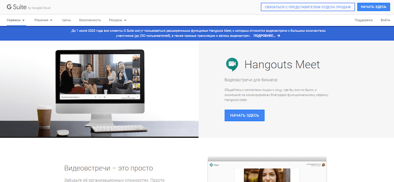 ТОП-10 лучших сервисов и программ для видеоконференций