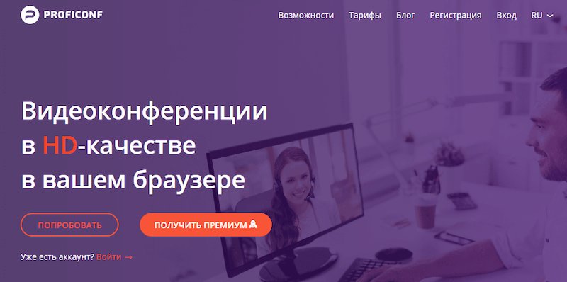 ТОП-10 лучших сервисов и программ для видеоконференций