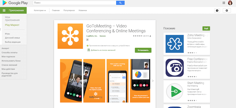 ТОП-10 лучших сервисов и программ для видеоконференций