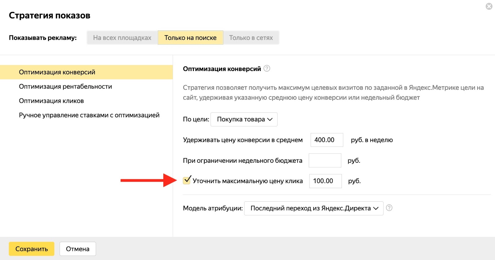 Карантин для контекстной рекламы: 7 способов не потерять клиентов