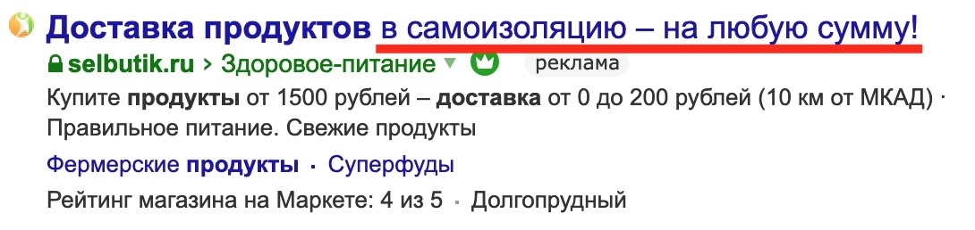 Карантин для контекстной рекламы: 7 способов не потерять клиентов