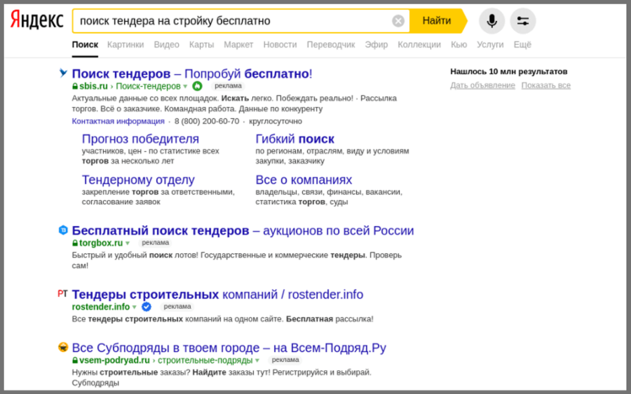 Как участвовать в тендерах и выигрывать торги: пошаговая инструкция для новичков