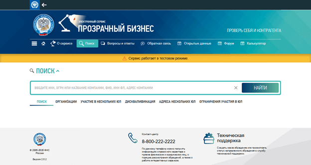 ТОП-10 сервисов для проверки контрагентов