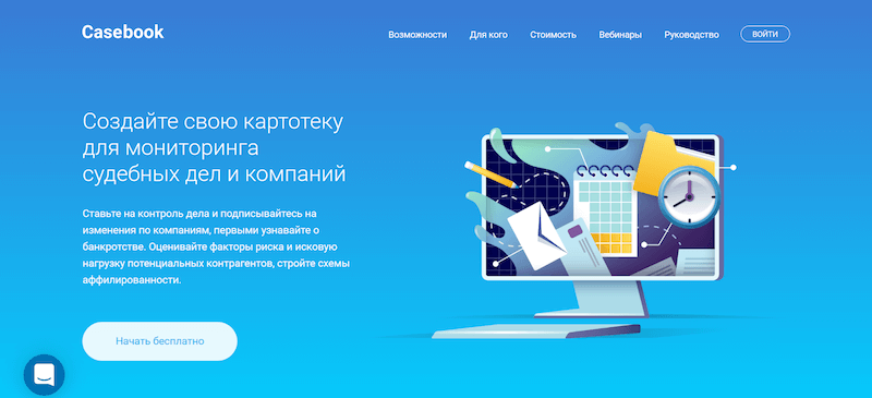 ТОП-10 сервисов для проверки контрагентов